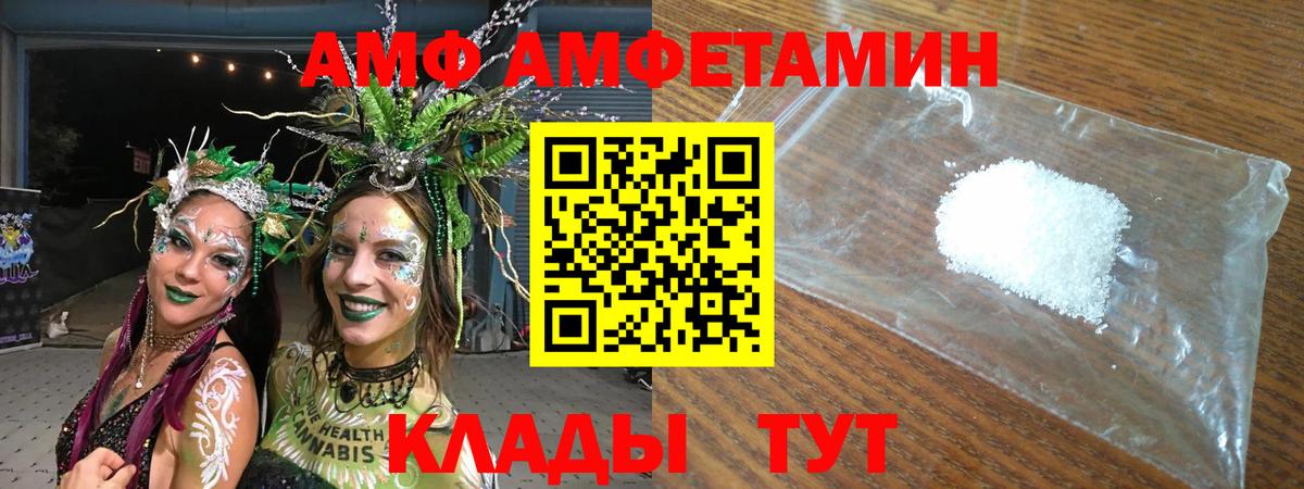 Асбест  АМФ  Вход с VPN  АМФ 98% 