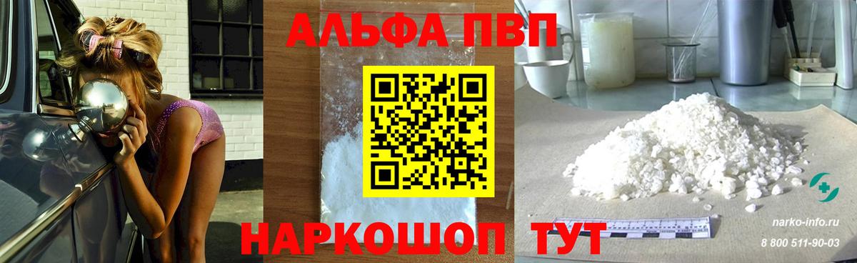 A-PVP мука Асбест