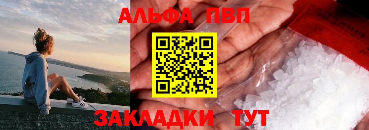 Асбест  А ПВП крисы CK  Alpha-PVP Соль  Альфа ПВП кристаллы  Alpha-PVP  Вход с VPN 