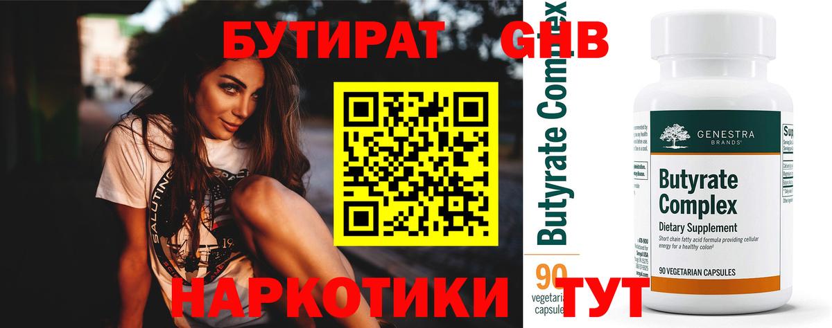 Асбест  БУТИРАТ BDO  Вход с VPN 