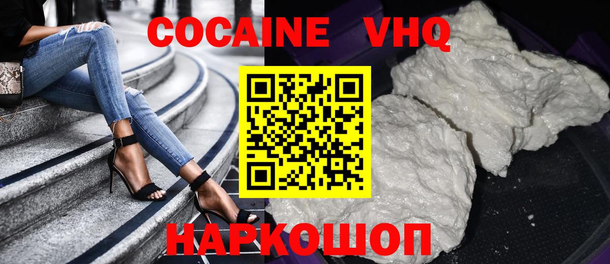 COCAIN 97%  КОКАИН 99%  Вход с VPN  Асбест 