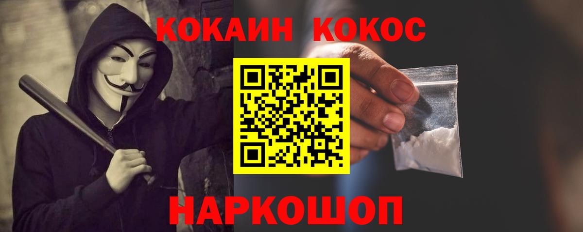 COCAIN 97% Асбест
