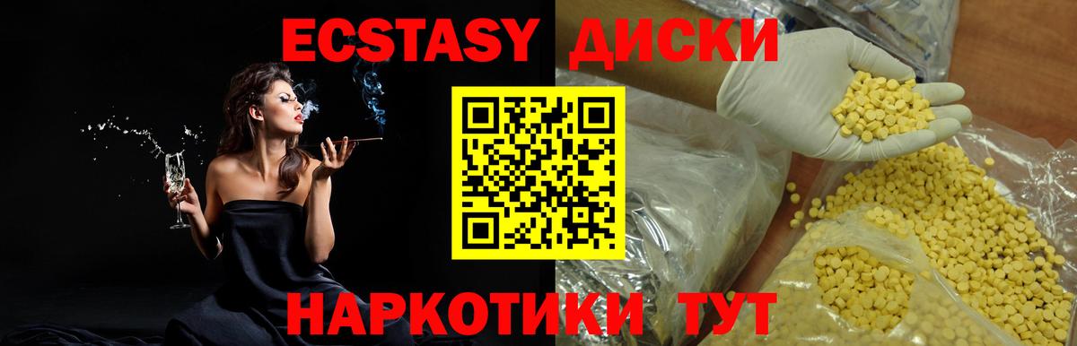 Асбест  Ecstasy mix  Ecstasy  Вход с VPN  Ecstasy Cube 