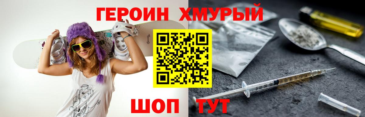 Героин Афган Асбест