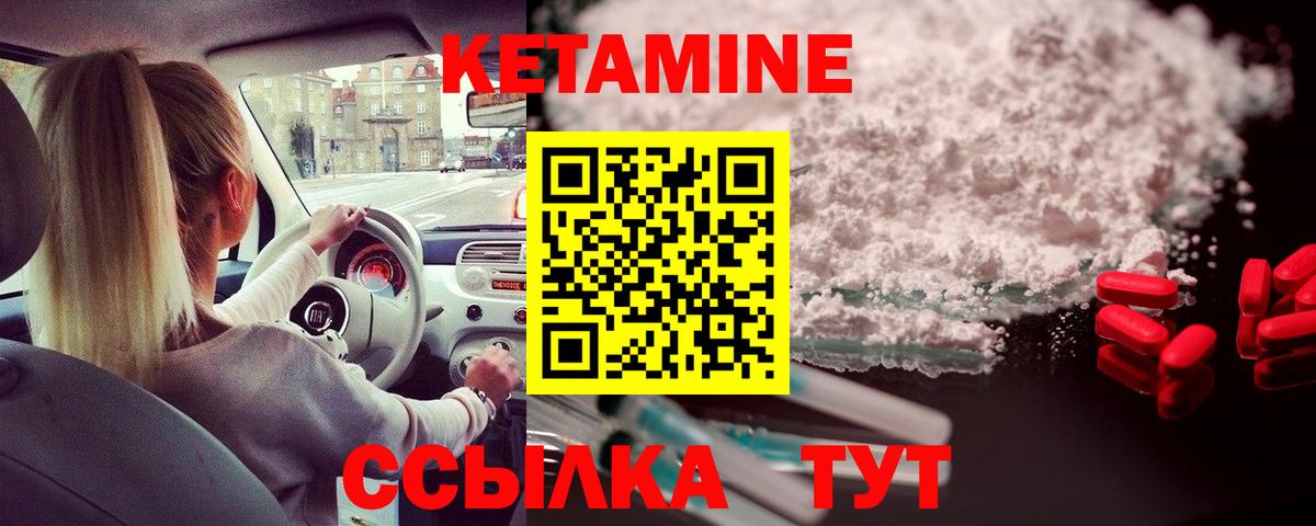 Кетамин VHQ  ОМГ ОМГ вход  КЕТАМИН VHQ  Асбест  Вход с VPN 