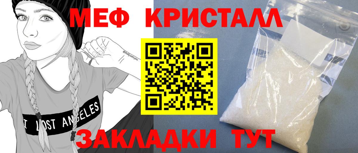 Мефедрон мука Асбест