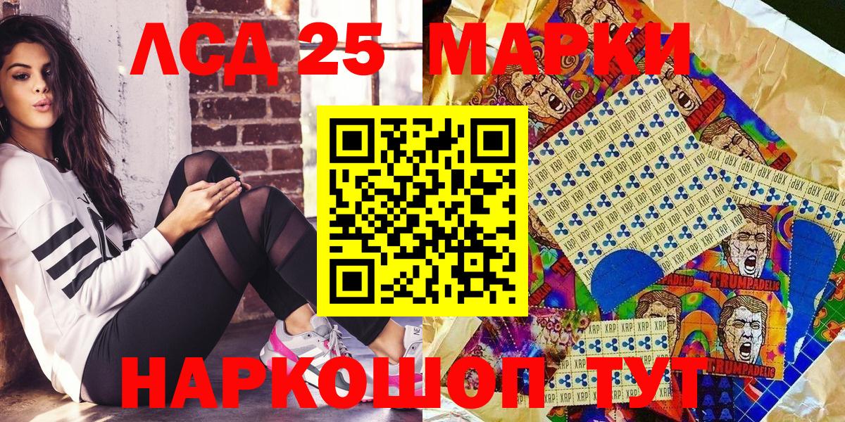 Марки 25I-NBOMe 1500мкг Асбест
