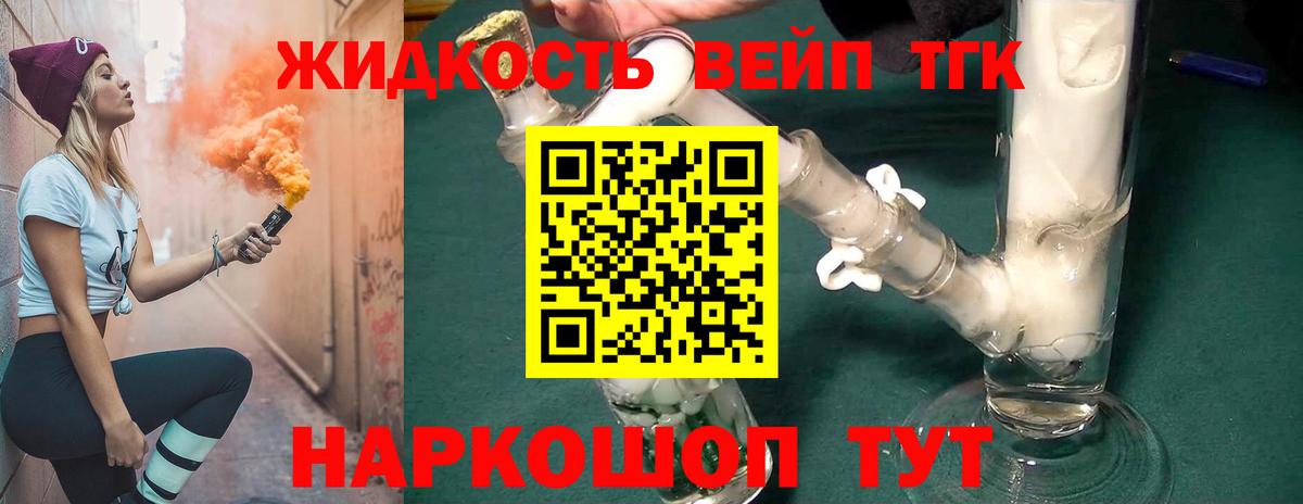 ТГК гашишное масло Асбест