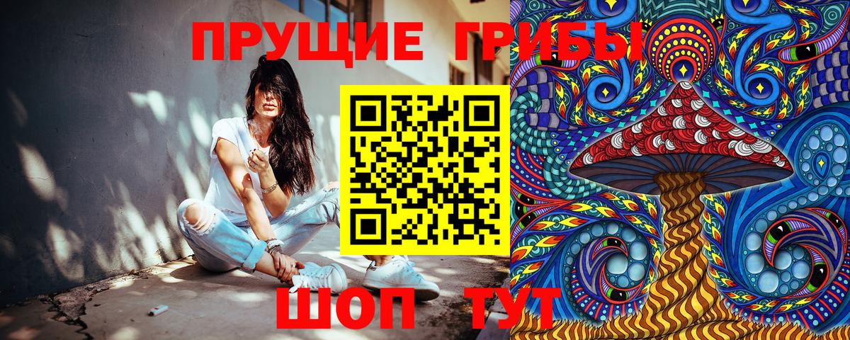 Галлюциногенные грибы MAGIC MUSHROOMS  Вход с VPN  что такое наркотик  Асбест 